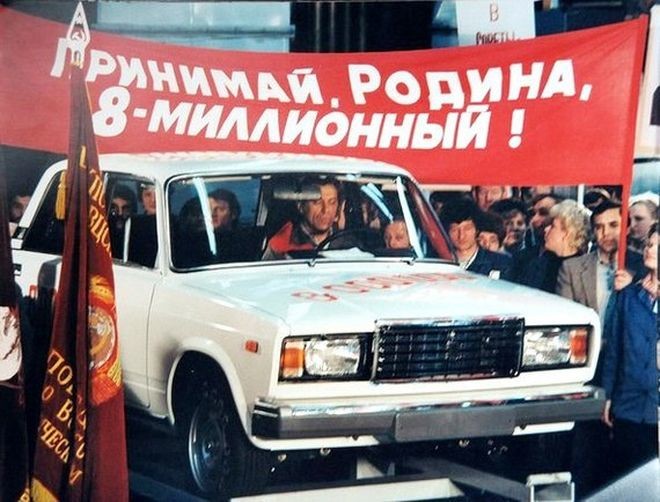 3 января 1984 года: 8-миллионный автомобиль из Тольятти (ВАЗ-2107)