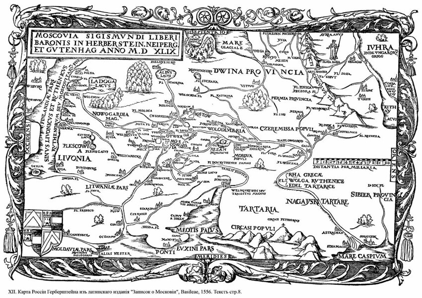 Карты Тартарии