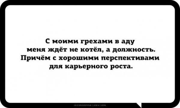 Не бойся много тратить, бойся мало зарабатывать!