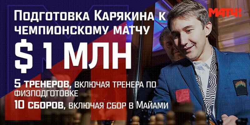 «Серьезная подготовка к матчу обходится в миллион долларов»