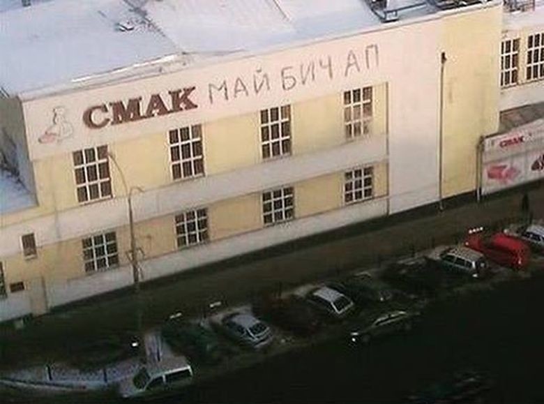 Смак? Самый смак!