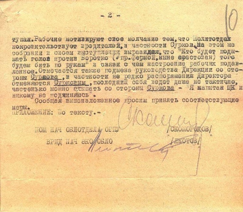 "Мемориал" призвал подвергнуть репрессиям бывших сотрудников НКВД