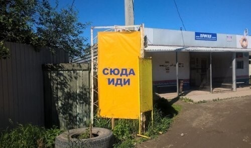 Народный креатив