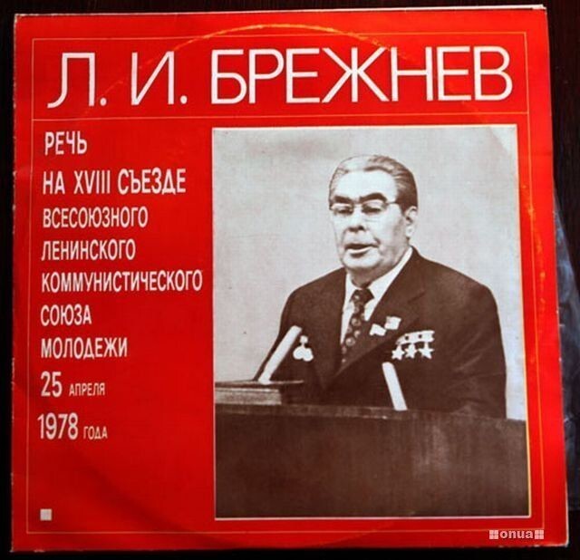 Советские пластинки