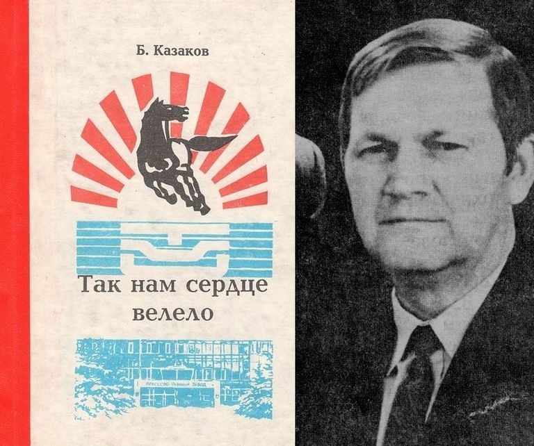 Сокровища камазовского музея, часть III  («Не превращайте молодость в жалобную книгу!»)