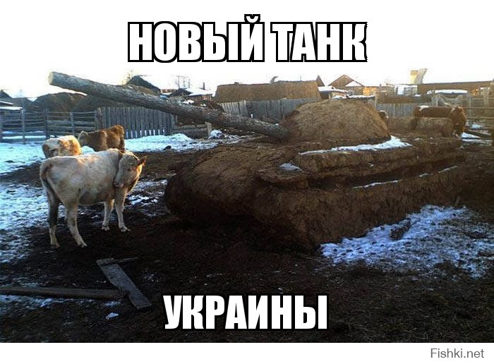 новый танк