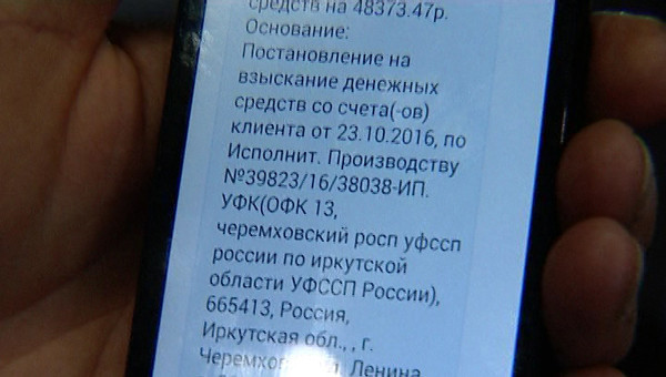 Со счета иркутчанки сняли 90 тысяч за отопление проданной 21 год назад квартиры