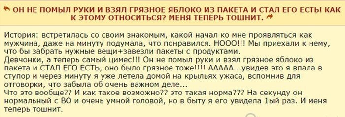 Прикольные сообщения с женских форумов