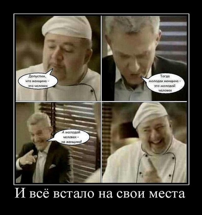 Демотиваторы