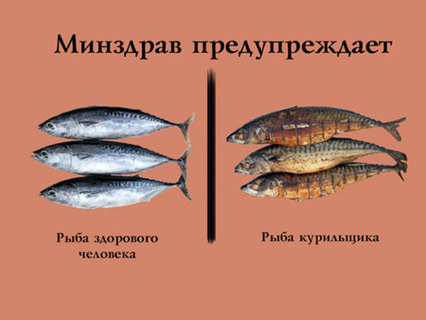 Минздрав предупреждает