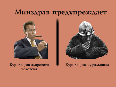 Минздрав предупреждает