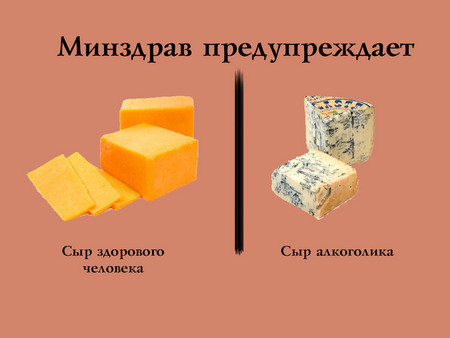 Минздрав предупреждает