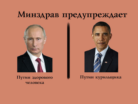 Минздрав предупреждает