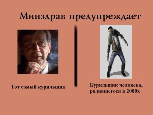 Минздрав предупреждает