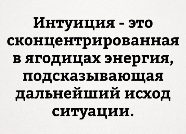 Тревожные мысли создают маленьким вещам большие тени!