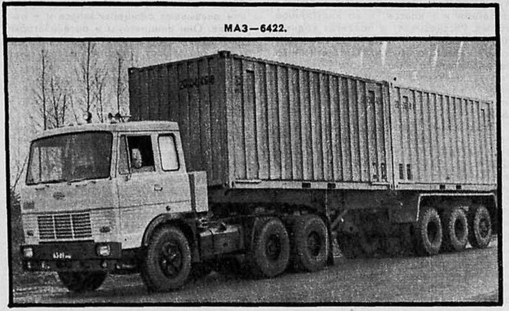  Фото из журнала "За рулем", 1979 г., №4. Предсерийный МАЗ-6422. На кабине с правой стороны под стеклом виден логотип - это и было слово SUPER