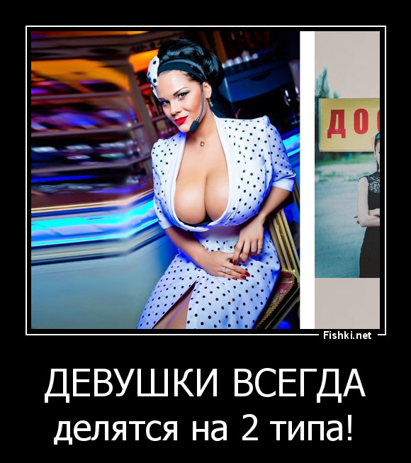 Девушки всегда