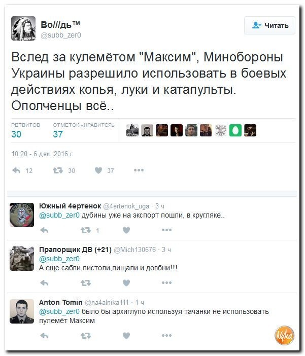 Политические комментарии соцсетей - 29