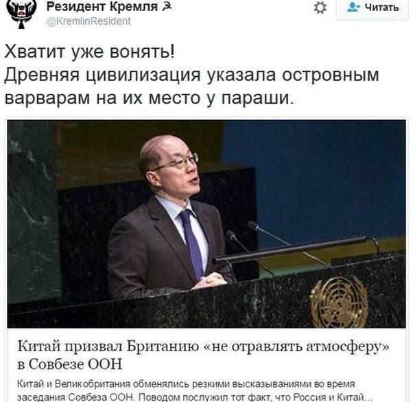 Политические комментарии соцсетей - 29