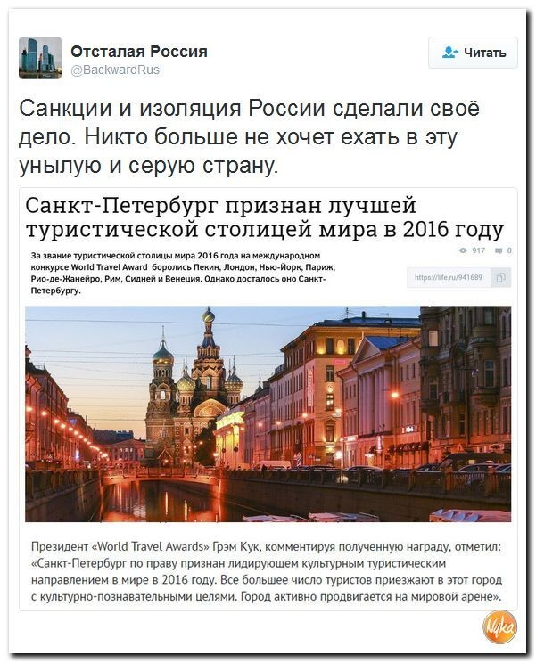 Политические комментарии соцсетей - 29