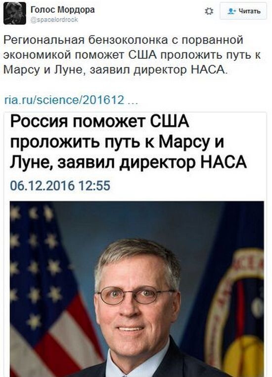 Политические комментарии соцсетей - 29