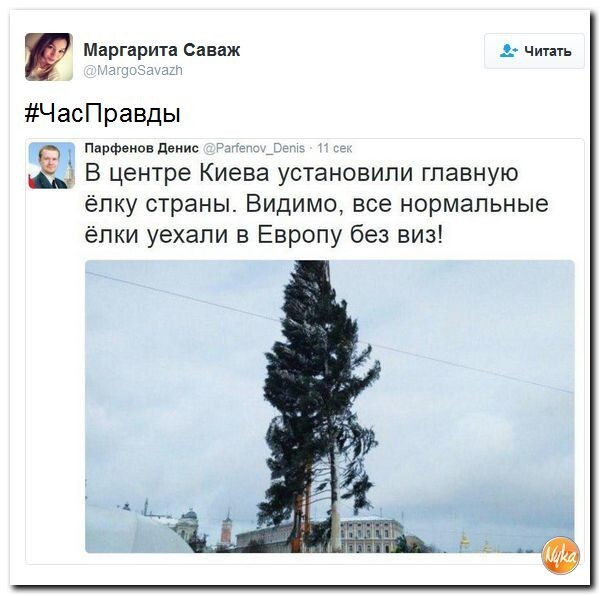 Политические комментарии соцсетей - 29