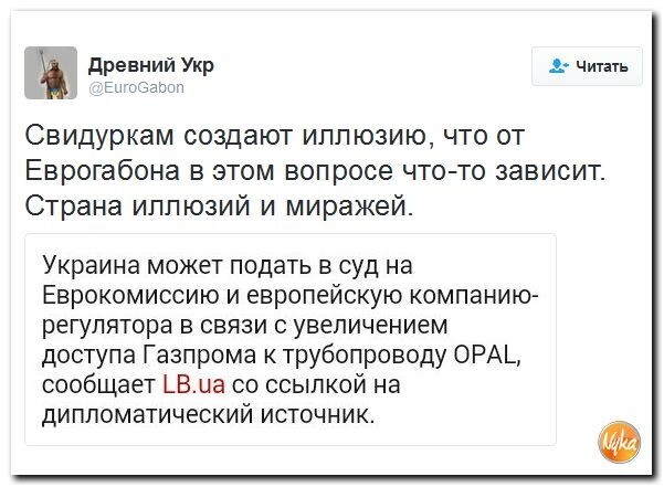 Политические комментарии соцсетей - 29