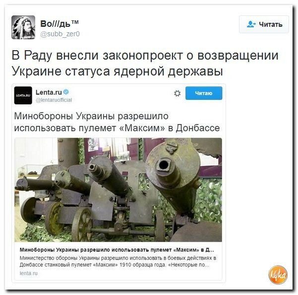 Политические комментарии соцсетей - 29