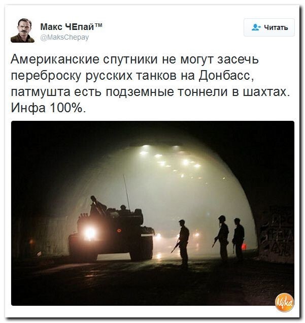 Политические комментарии соцсетей - 29