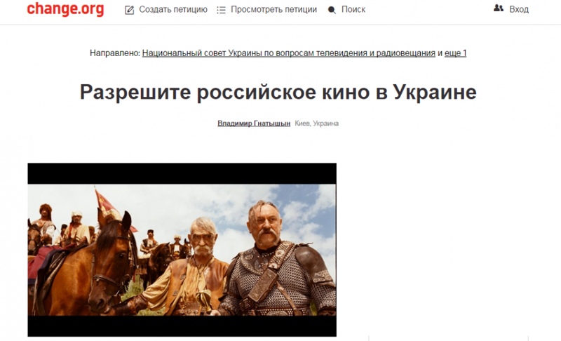  Верните российское кино! Украинцы о запрете русских кинолент 