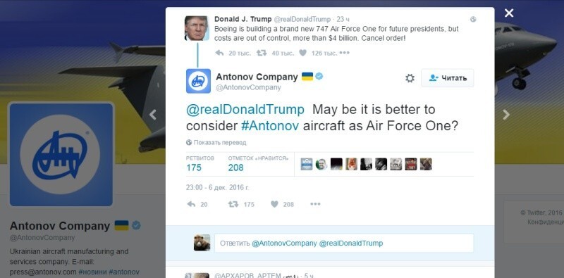 Ржунимагу! Весь интернет в кусках после киевского предложения соорудить самолет для Трампа Геополити
