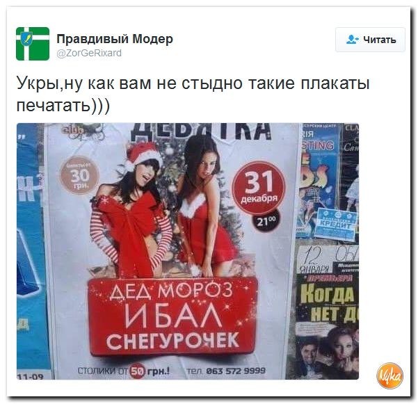 Политические комментарии соцсетей - 30