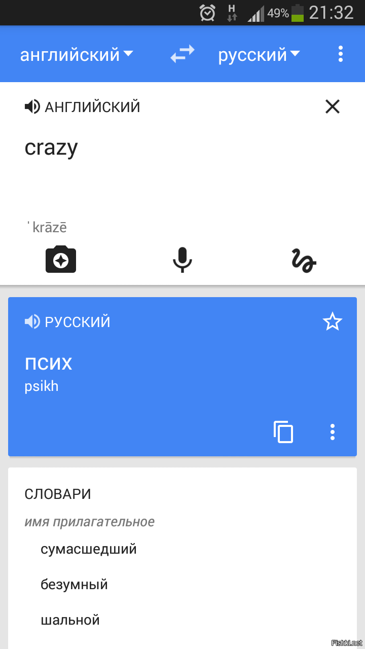 делали домашку по английскому с ребёнком, решил перевести ему слово "cra...