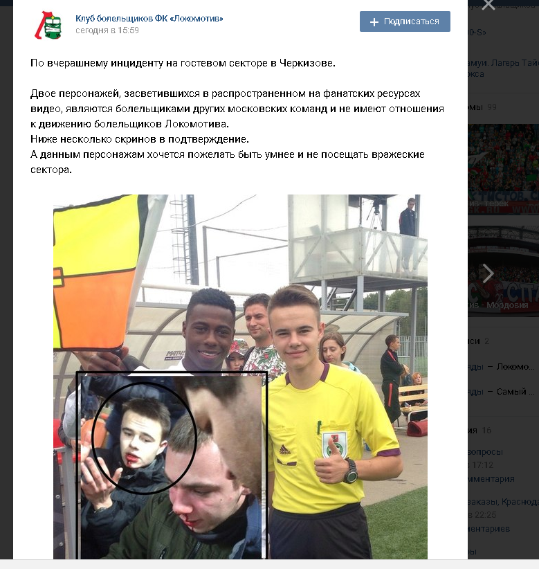 Чеченцы избили двух русских подростков на стадионе Локомотив