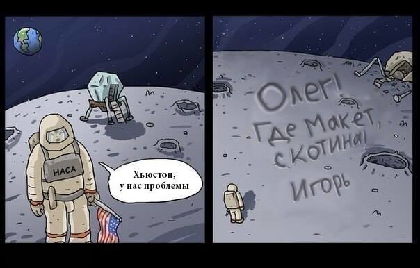 «Олег, где макет?»