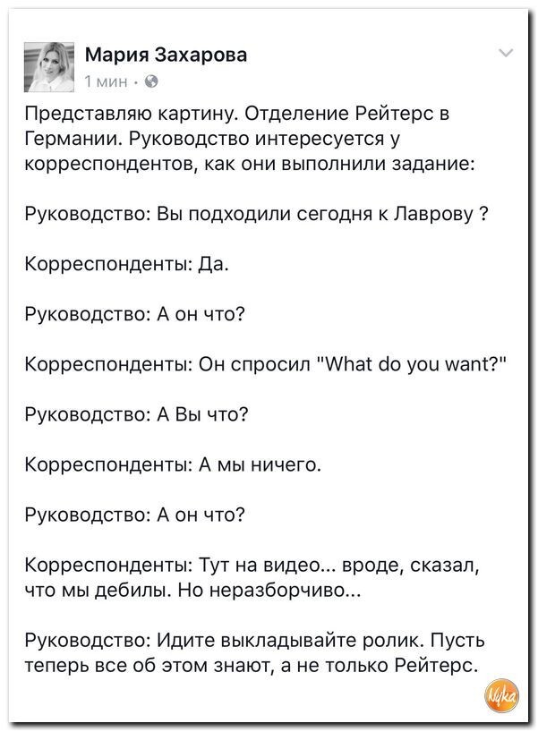 Политические комментарии соцсетей - 33