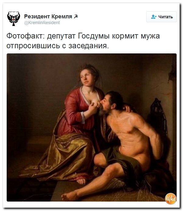 Политические комментарии соцсетей - 33