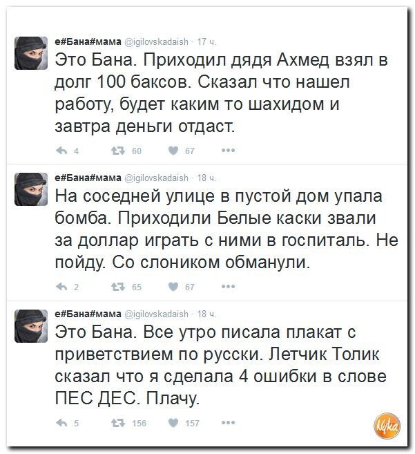 Политические комментарии соцсетей - 33