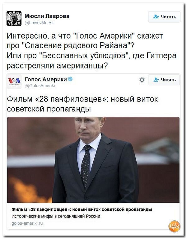 Политические комментарии соцсетей - 33