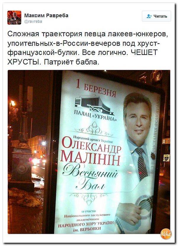 Политические комментарии соцсетей - 33