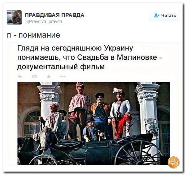 Политические комментарии соцсетей - 33