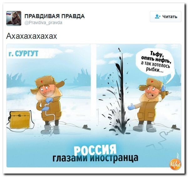 Политические комментарии соцсетей - 33
