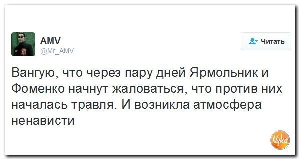 Политические комментарии соцсетей - 33