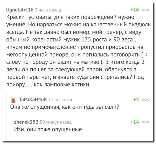 Лучшие комментарии прошедшей недели от Дмитрий Навышный за 12 декабря 2016