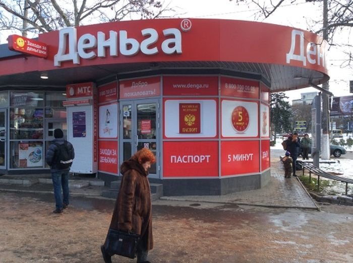 Как обдирают крымчан-россиян. Ростовщичество