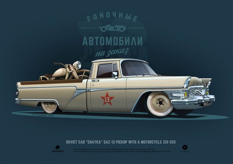 Арт-кастомизация советских автомобилей