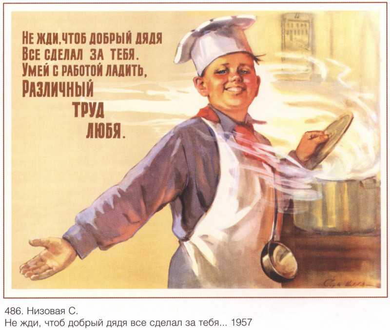 Подборка советских плакатов 