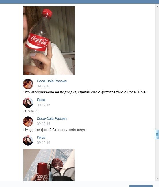 Coca-cola.  Новогодний чат-бот, который сведет тебя с ума