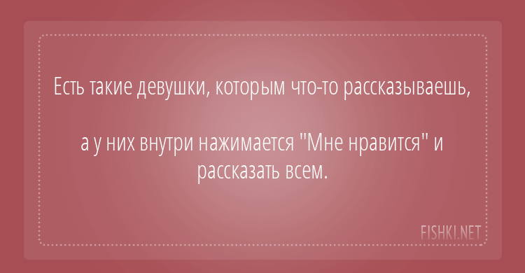 24 жизненные открытки, которые поймут только девушки