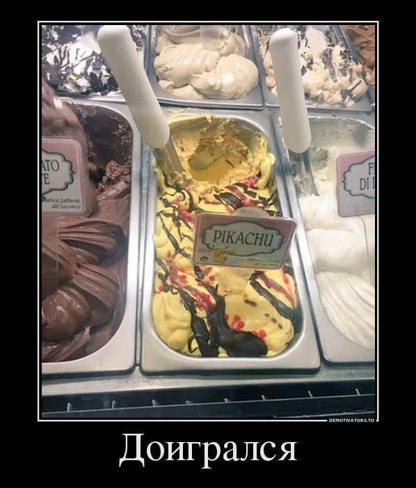 Немного демативаторов